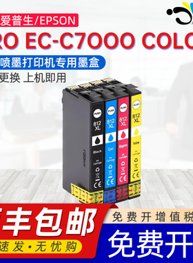 京澍适用爱普生812XL墨盒WF-7820墨水盒WORKFORCE PRO WF-7840 7845/7830打印机墨盒epson T812XL美洲版墨盒