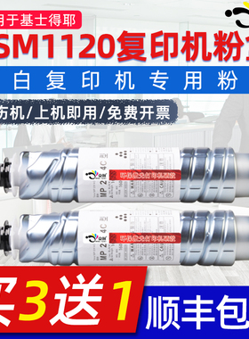京澍适用基士得耶1120粉筒理光mp2014ad粉盒 mp2014c粉盒 2004粉盒2014en碳粉 mp2014碳粉打印复印一体机黑色