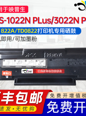 适用YPS-1022N PLus粉盒爱胜品(映普生)ICSP3022N PLus墨盒3122NA plus 4022NH硒鼓PLus TD1822A/TD0822鼓架