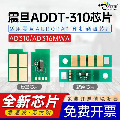 适用AD316MWAADDT-310芯片芯片