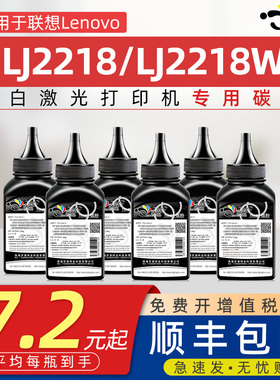 京澍适用联想小新LJ2218碳粉LJ2218W墨粉Lenovo lj2218 2218w黑白激光打印机黑碳粉LD228晒鼓碳粉盒晒鼓磨粉