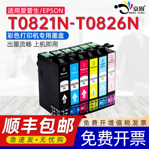品质墨盒 颜色靓丽 上机即用