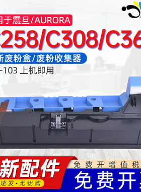 京澍适用柯美 C258/C308/C368废墨盒 美能达C7930/C454/C454e/C554/C554e/C458/C558/C658废粉盒WX-103废粉盒