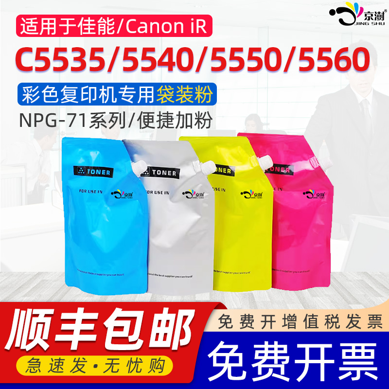 粉末细腻 定影牢固 便捷加粉