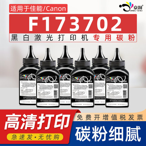 粉末细腻 定影牢固 便捷加粉