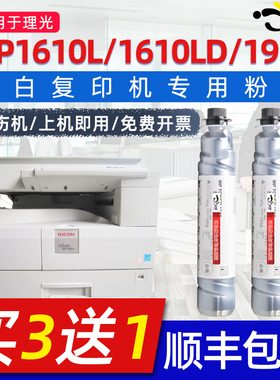 京澍适用理光MP1610碳粉 MP1610L 2012 AF2015 2018 1015 2000 1911 1810 MP2000LN2 A2015 A2020d粉盒818粉