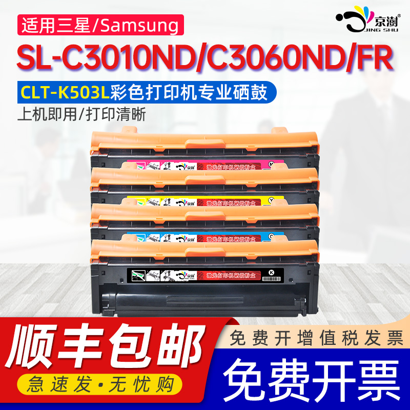 打印稳定 上机既用 打印清晰 牢固不掉粉