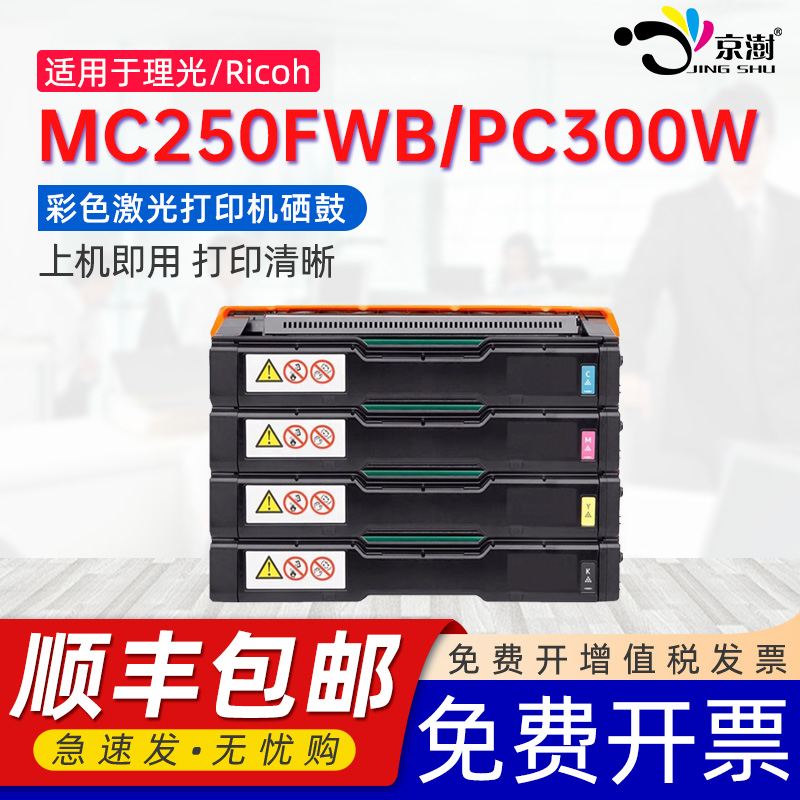 打印稳定 上机既用 打印清晰 牢固不掉粉