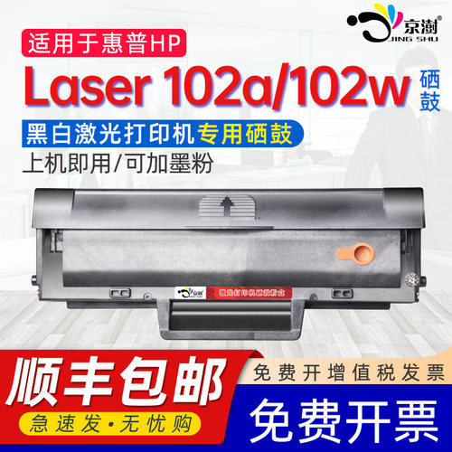 打印稳定 上机既用 打印清晰 牢固不掉粉