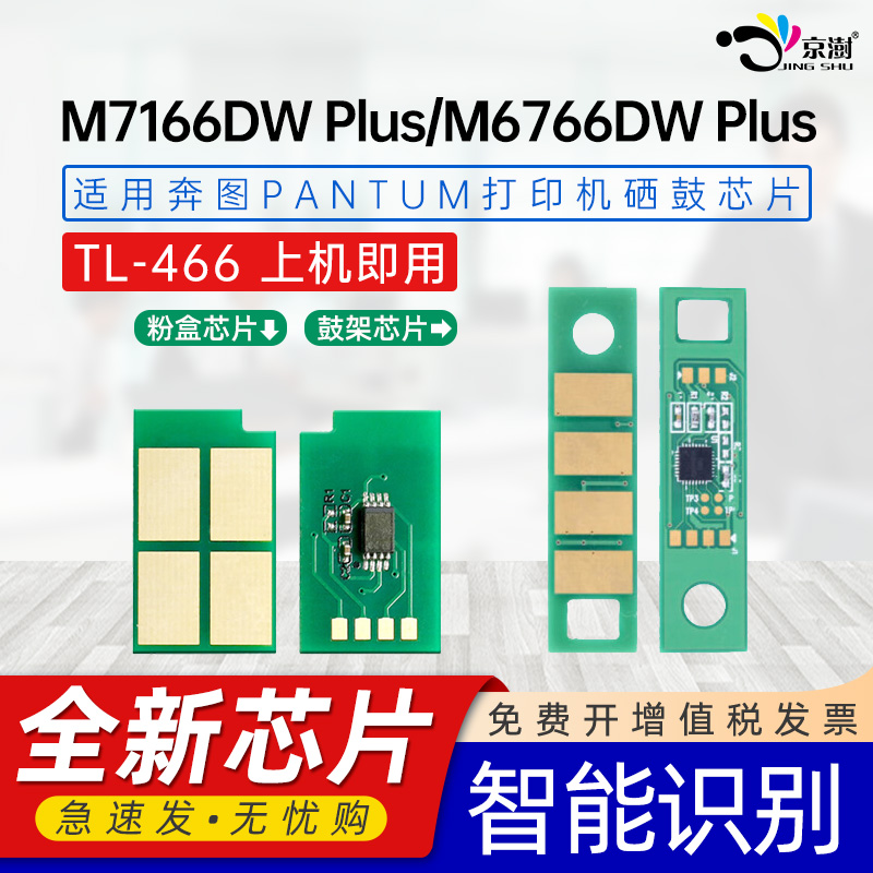 全新芯片 计数稳定 上机即用