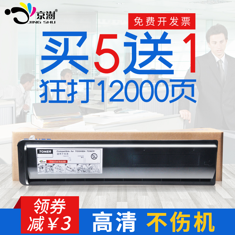 适用东芝T5070CE-Studio257粉盒