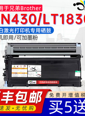 京澍适用兄弟TN430墨盒1230/1430/1435/1450/1440硒鼓架FAX-4100/4750/E/5750/8350/8370/8750 LT1830碳粉盒
