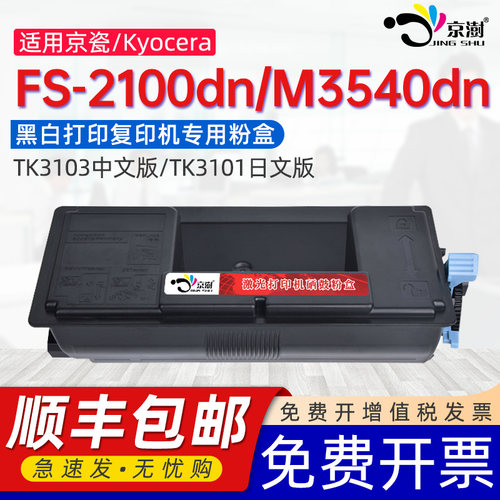 打印稳定 上机既用 打印清晰 牢固不掉粉
