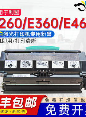 适用利盟E260d粉盒E260E360dn E460dn/dw E462dtn E463 464激光打印机硒鼓墨盒戴尔2230 2230DN 3330鼓架晒鼓