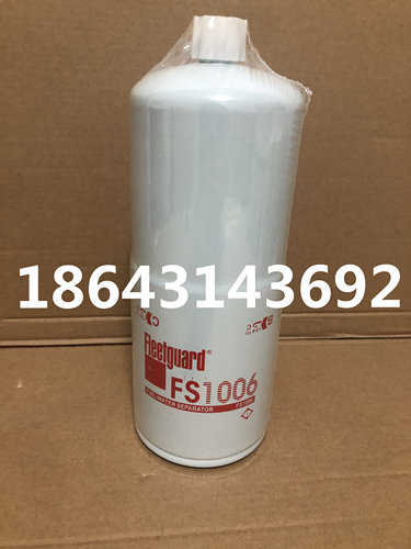 FS1006柴油滤芯 适配佛列加柴油滤清器 康明斯发电机组
