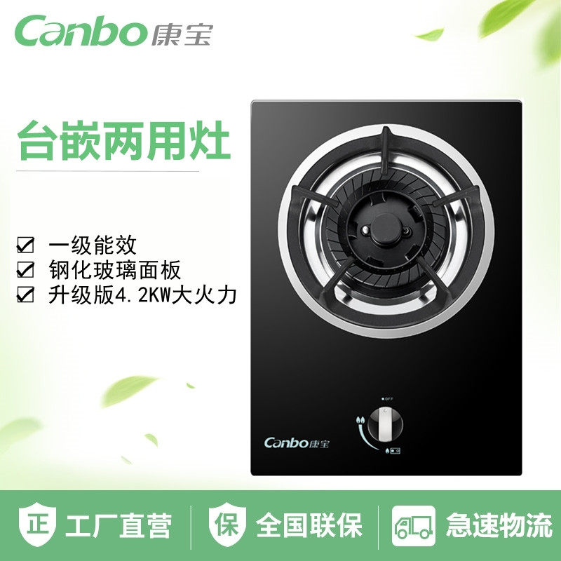 Canbo/康宝5KW熄火保护台嵌用