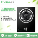 煤气炉灶具 燃气灶单灶家用嵌入式 Q140 B92 康宝 t台式 Canbo