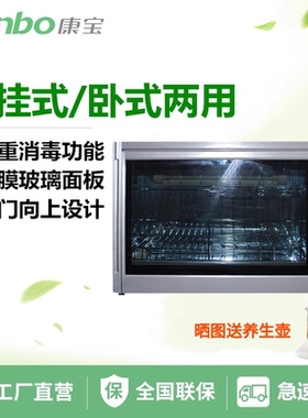 Canbo/康宝 ZTP70A-3A/40-WA3A消毒柜免沥水家用小型壁挂式紫外线