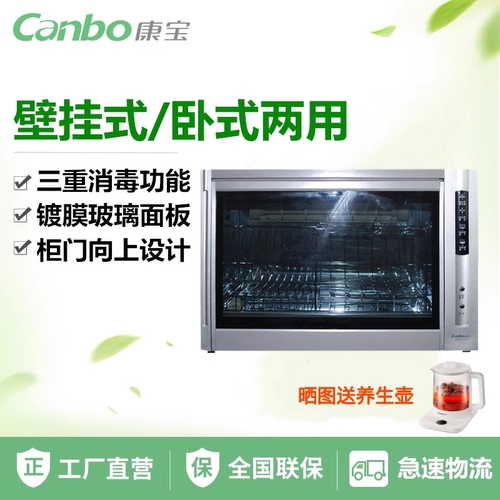 康宝家用小型单门桌面消毒柜