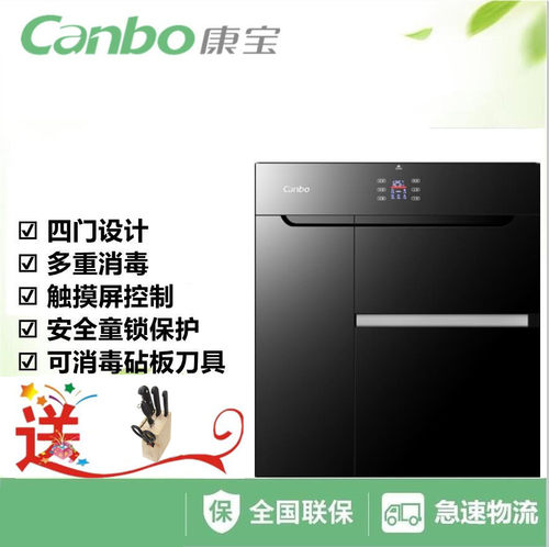 康宝家用四门嵌入式高温消毒碗柜