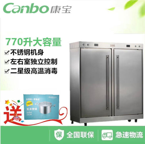 康宝商用大容量双门高温消毒柜