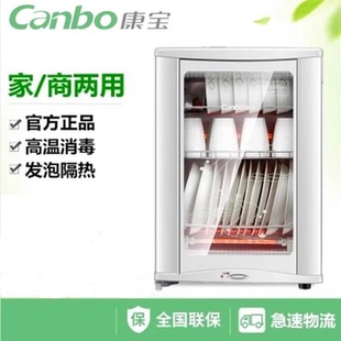 立式 D7消毒柜挂壁式 Canbo RLP60D 家用单门碗柜台式 XDR50 康宝