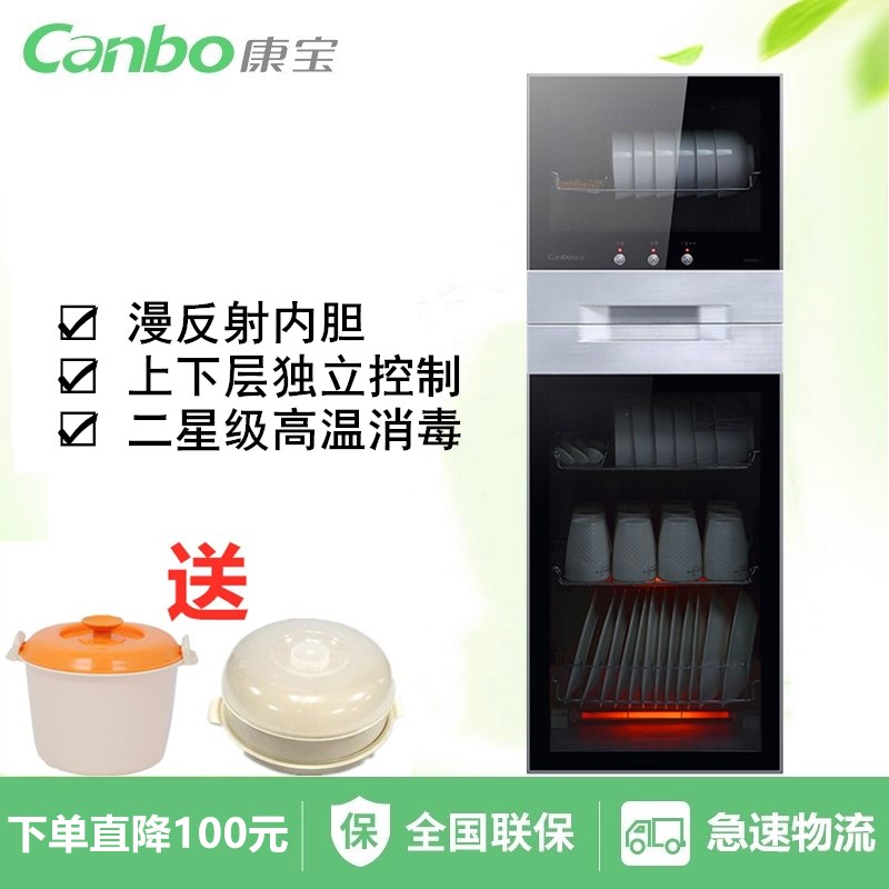 康宝立式双门消毒碗柜