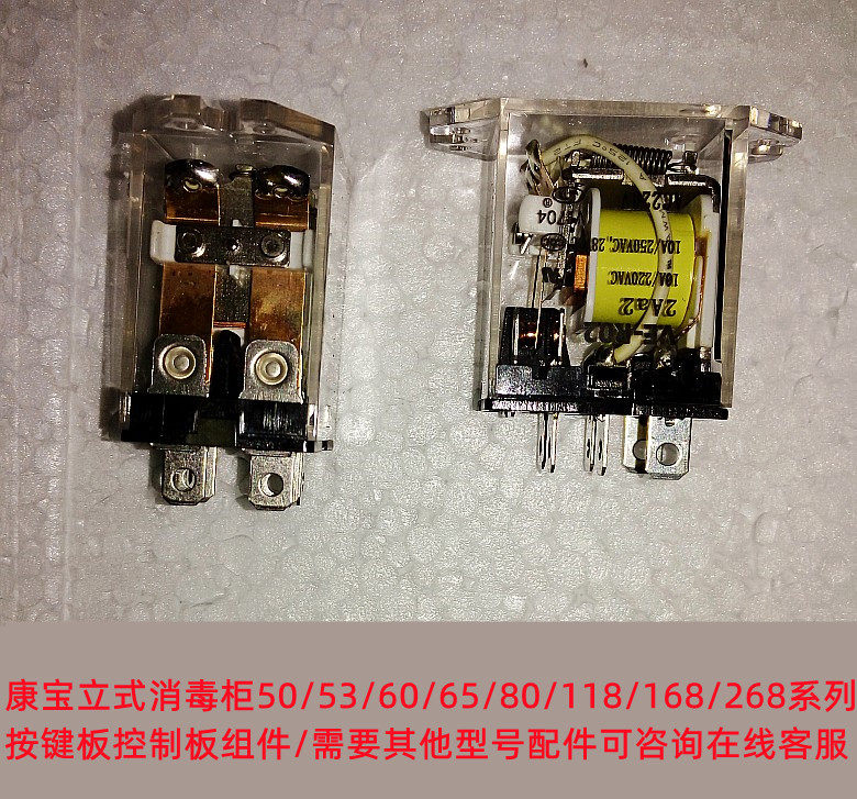 康宝消毒柜配件按键板控制板