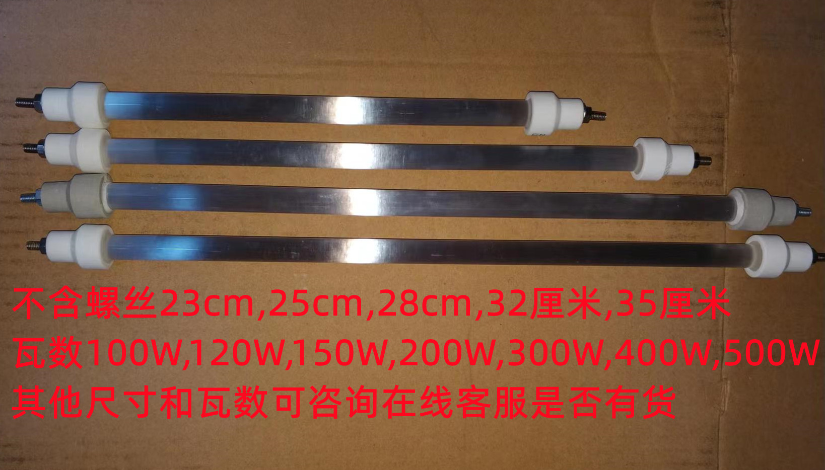 适用消毒柜ztp70a-21c/26/11电发热管康宝原装红外线石英管配件