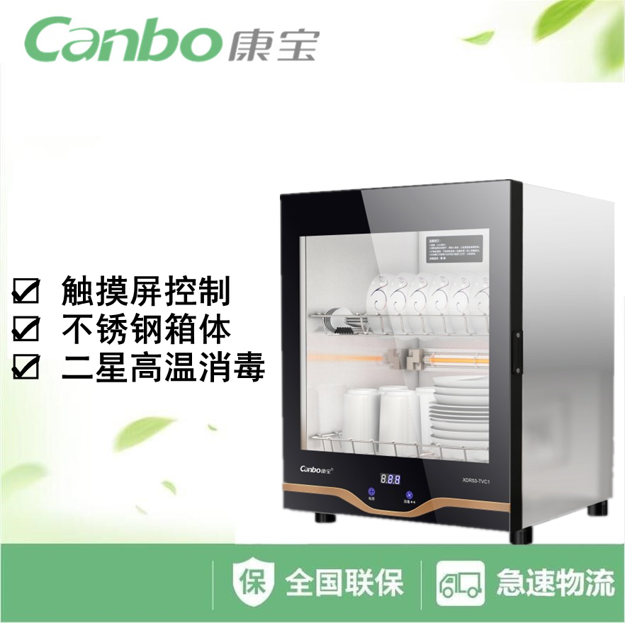 canbo/康宝消毒柜高温消毒单门