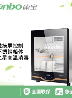 Canbo/康宝 XDR30-TVC1/XDR53-TVC1高温消毒柜单门家用台式小型