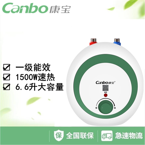 康宝cbd6.6小厨宝速厨房洗碗