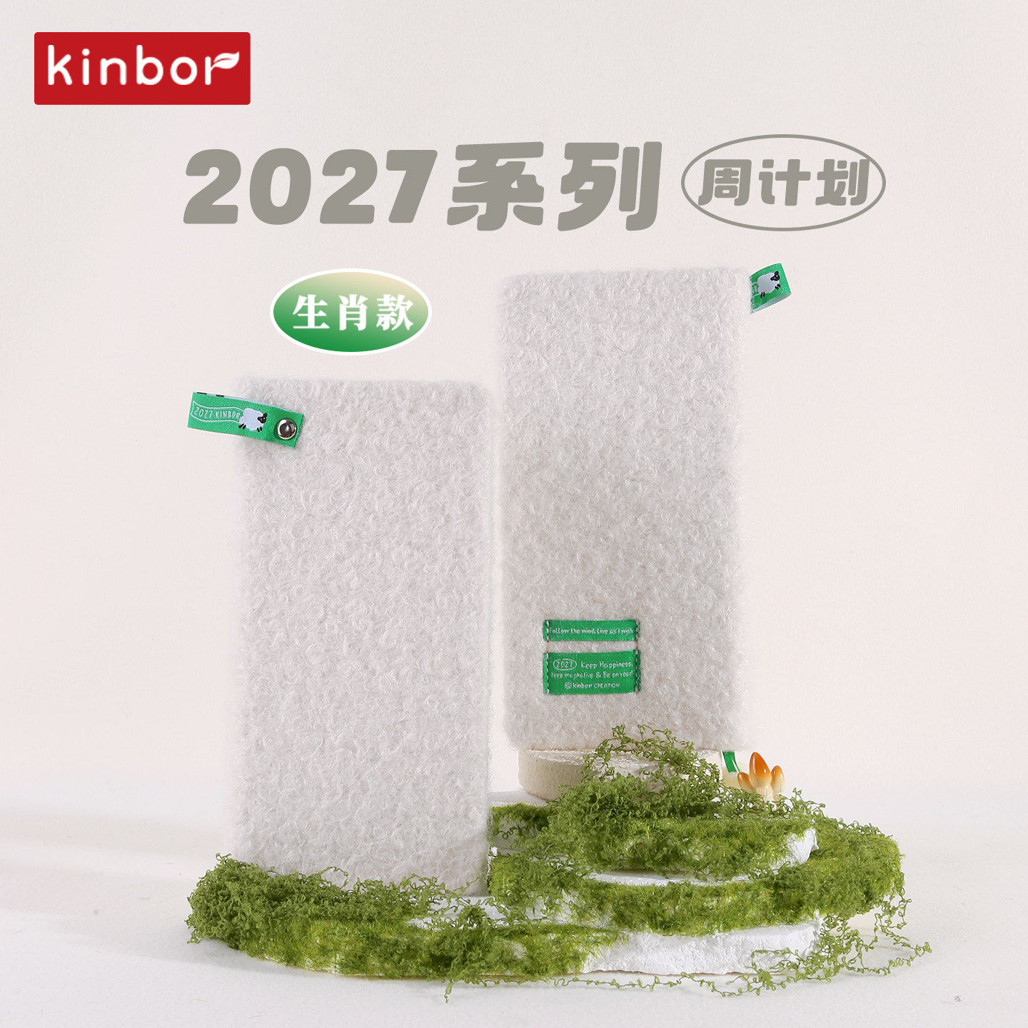 kinbor2027周计划本巴川纸52g文艺手账本weeks日程本2023效率手册