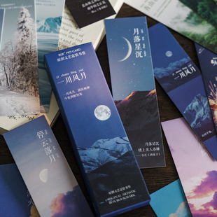陌墨 一川风月盒装书签文艺ins风唯美风景学生复古卡片礼物