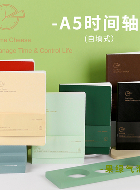kinbor时间轴A5手帐本自填式记录本烫金PU皮面日程本简约ins风