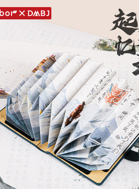 kinbor盗墓笔记起灵忆录练字帖