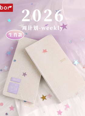 kinbor2026周计划本78g文艺手账本weeks日程本自律2023效率手册