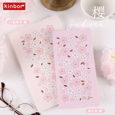 kinborA5樱花旅游打卡盖章本