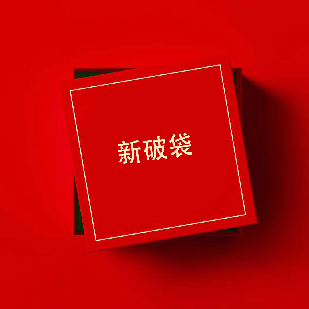 沒有任何漏洞
