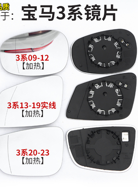 适用宝马3系原装后视镜316i318i320i325Li330i倒车镜片反光镜玻璃