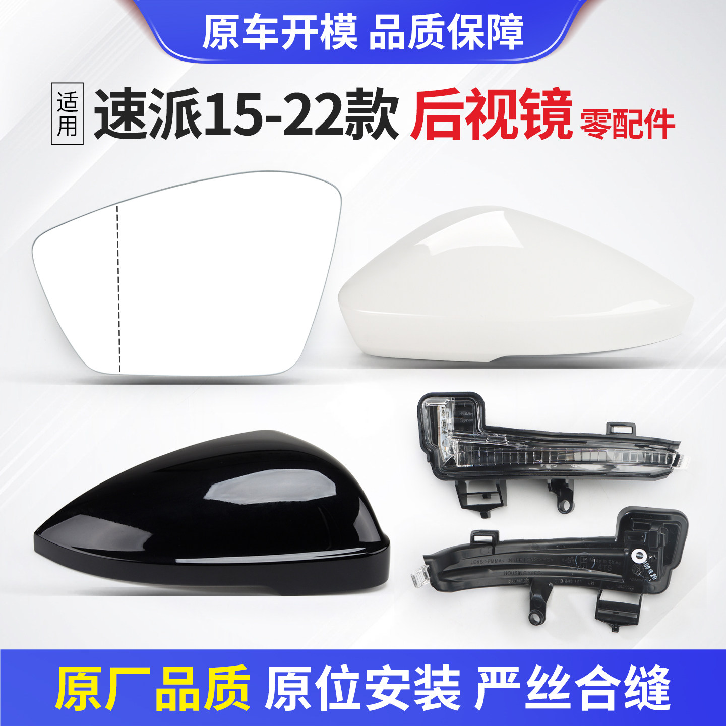 适用于斯柯达速派15-22款后视镜配件左右倒车镜车外反光镜转向灯