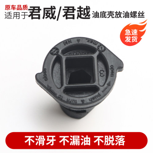 适用别克新君越新君威LSY放油螺丝雪佛兰迈锐宝XL油底壳放油螺丝