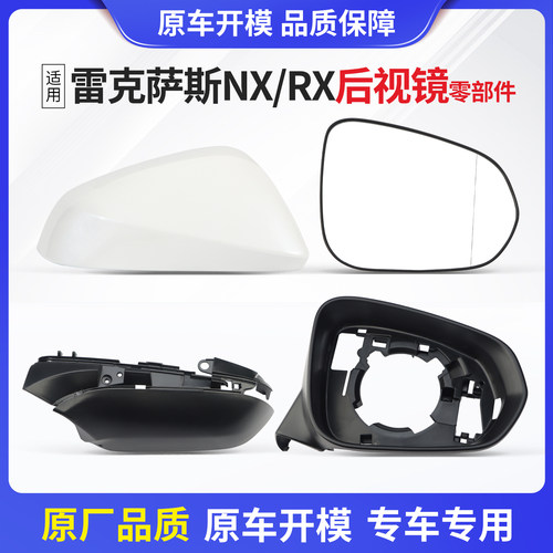 雷克萨斯NX200后视镜配件RX配件