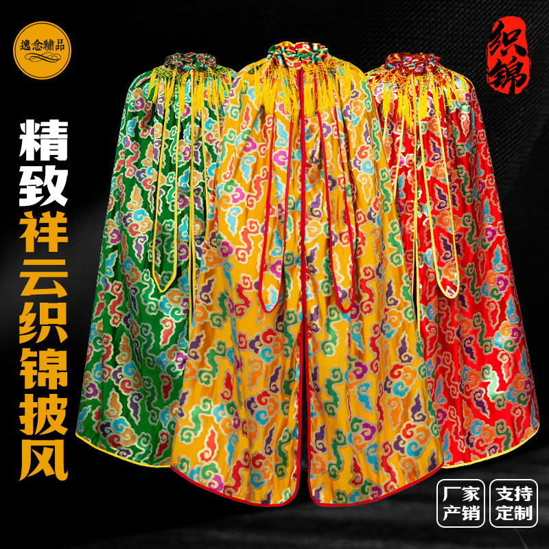 精品高档织锦佛像披风佛衣佛袍道家神明披风祥云财神关公斗篷披肩