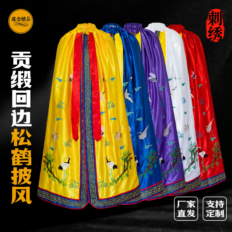 精致高档松鹤披风新款神像神明仙家衣服财神爷老奶奶披肩斗篷定制