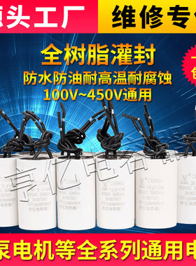 淡季降价促销10支包邮精品CBB60水泵电容电机电容全系列通用电容