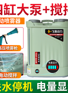 新款四缸泵电动喷雾器农用果树打药机高压农药喷雾机锂电池喷药壶