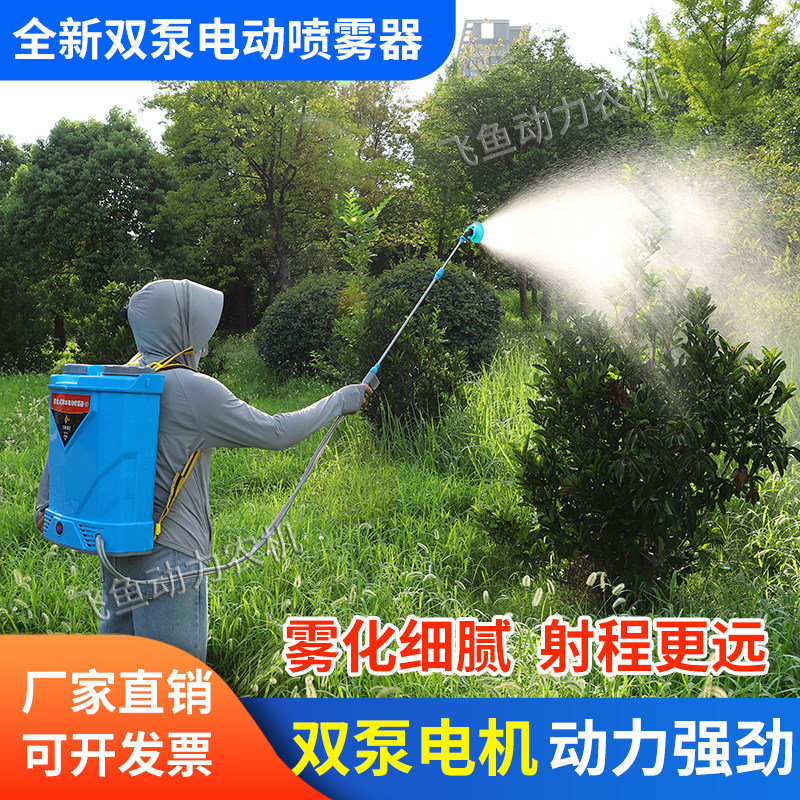 新款双泵电动喷雾器高压农用