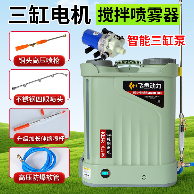 农用搅拌果树新款三缸泵喷雾器
