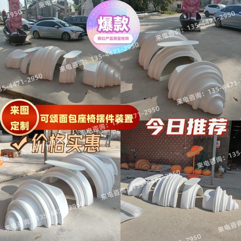 大型可颂面包座椅摆件门店客源引流道具装置玻璃钢座椅造型雕塑